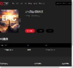 千千音乐