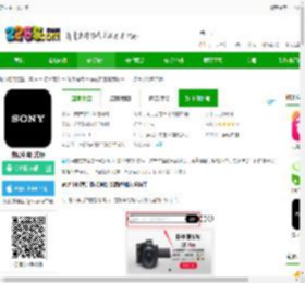 索尼中国app下载-索尼中国官方版下载v6.9.2 安卓手机客户端-2265安卓网