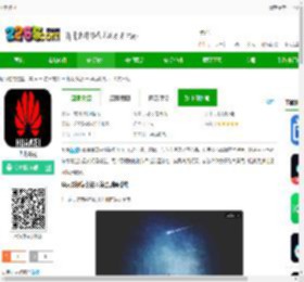 华为影视下载手机版-华为影视下载v1.8 安卓版-2265安卓网