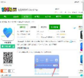 心管家app下载-心管家软件下载v3.7.7 安卓版-2265安卓网