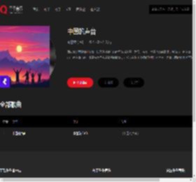 千千音乐
