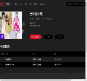 千千音乐