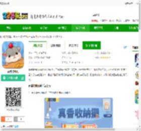 真香收纳摊下载最新版-真香收纳摊下载v1.3 安卓版-2265安卓网