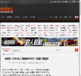 金城武《风林火山》票房破5000万！豆瓣打3星居多 _ 游民星空 GamerSky.com
