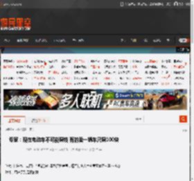 专家：现在电动车不可能赚钱 有的卖一辆车只赚100块 _ 游民星空 GamerSky.com