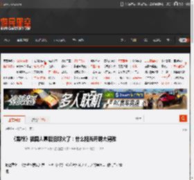《黑袍》祖国人幕后旧照火了：什么阳光开朗大男孩 _ 游民星空 GamerSky.com