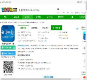 经济日报app官方下载-中国经济日报电子版下载v7.1.7 安卓版-2265安卓网