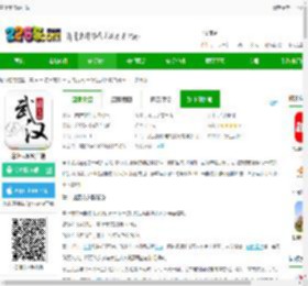 掌上武汉app官方下载安装-掌上武汉客户端下载v6.2.9 安卓版-2265安卓网