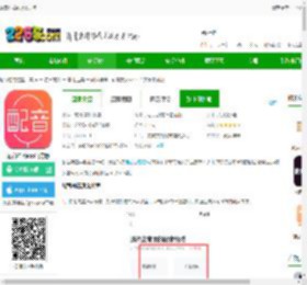 配音神器免费软件下载安装手机版-配音神器app官方版下载v2.2.24 安卓最新版-2265安卓网