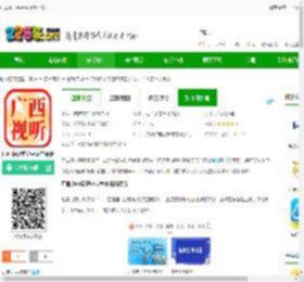 广西中小学空中课堂下载-广西中小学空中课堂平台下载v2.4.8 安卓手机版-2265安卓网