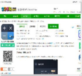 万能隐私计算器app下载安装-万能隐私计算器最新版下载v3.0.0.15 安卓版-2265安卓网