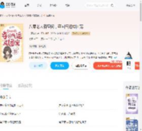 八零老太有空间，夺回气运成团宠_(一夏南北)小说最新章节全文免费在线阅读下载-QQ阅读