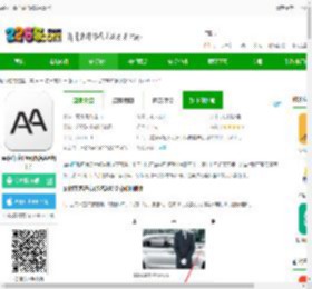 aa租车官方版下载-aa租车客户端(改名AA出行)下载v6.7.3.2 安卓平台版-2265安卓网