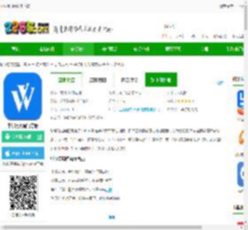 华尔街见闻APP下载-华尔街见闻官方版下载v6.43.2 安卓版-2265安卓网