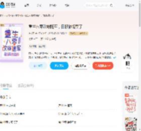 重生八零改嫁随军，白眼狼悔哭了_(东乔王)小说最新章节全文免费在线阅读下载-QQ阅读