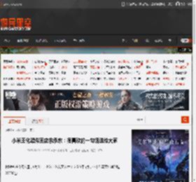 小米王化疑似回应余承东：很喜欢的一句话送给大家 _ 游民星空 GamerSky.com