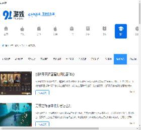 手游网游资讯_热门手游攻略_91游戏网