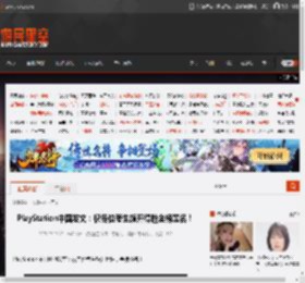 PlayStation中国发文：祝各位考生旗开得胜金榜题名！ _ 游民星空 GamerSky.com