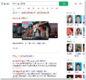 安徽泾县通报游客被打_360搜索