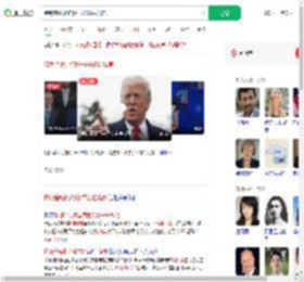 特朗普晒北约秘书长谄媚私信_360搜索