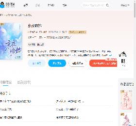 京夜吻她_(扶桑九日)小说最新章节全文免费在线阅读下载-QQ阅读