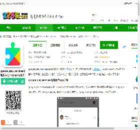 googleplayservices下载官方-google play services最新版本(googleplay服务)下载v25.25.31 安卓版-2265安卓网