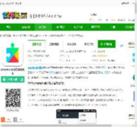 googleplay服务下载安装-google play服务最新版本下载v25.25.31 安卓官方正版-2265安卓网