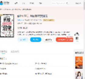 偷听心声后，我被阴湿男鬼溺宠_(见朝夕池.)小说最新章节全文免费在线阅读下载-QQ阅读