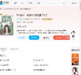 夺回家产，留洋大小姐退婚下乡了_(三月不知春)小说最新章节全文免费在线阅读下载-QQ阅读