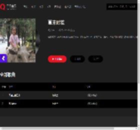 千千音乐