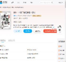 末世：小丧尸爱玩种田小游戏_(清酌染)小说最新章节全文免费在线阅读下载-QQ阅读
