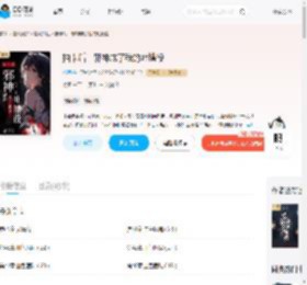 抽卡后，邪神成了我的吐槽役_(裕泥)小说最新章节全文免费在线阅读下载-QQ阅读
