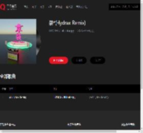 千千音乐