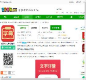 新华汉语词典app下载-新华汉语词典最新版本下载v4.13304402 安卓版-2265安卓网