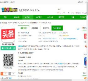 今日头条鸿蒙版本下载安装-今日头条鸿蒙定制版下载v12.9.0 安卓华为hmos版-2265安卓网