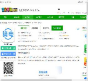 骑电单车官方版下载-骑电单车app下载v3.39.0 安卓版-2265安卓网