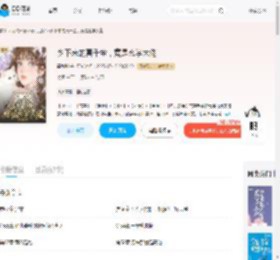 乡下来的真千金，竟是玄学大佬_(墨九粥)小说最新章节全文免费在线阅读下载-QQ阅读