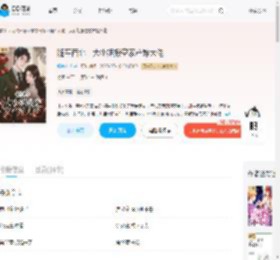 随军西北，大小姐搬空家产嫁大佬_(邻家小乔)小说最新章节全文免费在线阅读下载-QQ阅读
