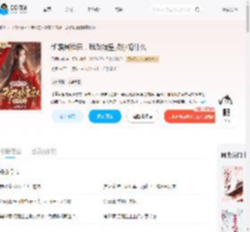 新婚圆错房，我改嫁皇叔你悔什么_(云间化鹤)小说最新章节全文免费在线阅读下载-QQ阅读