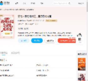 穿书八零彪悍村花，靠灵泉成首富_(吃掉彩虹糖)小说最新章节全文免费在线阅读下载-QQ阅读