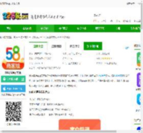 58商家通app下载安装-58商家通官方版下载v3.44.1 安卓版-2265安卓网