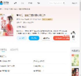 重生后，娘娘只想勾帝心夺后位_(只对Ta心动)小说最新章节全文免费在线阅读下载-QQ阅读