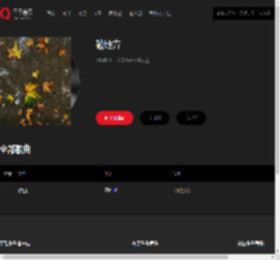 千千音乐