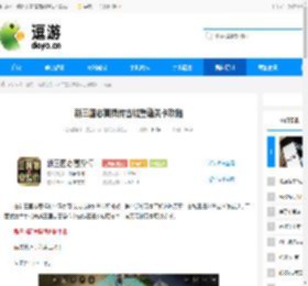 新三国志曹操传古城重逢关卡攻略 - 逗游网