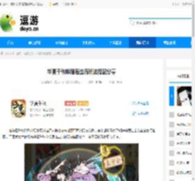 华夏千秋峨眉连击流玩法搭配分享 - 逗游网
