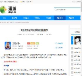 龙石战争空天队克制流搭配推荐 - 逗游网