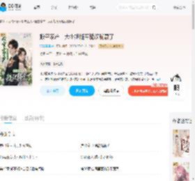 搬空家产，大小姐随军糙汉躺赢了_(温溪潺潺)小说最新章节全文免费在线阅读下载-QQ阅读