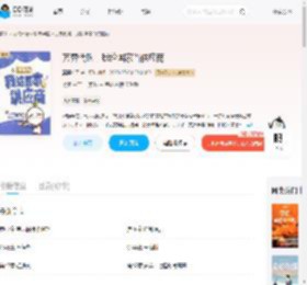 万界代购，我给国家当供应商_(冥曦公子)小说最新章节全文免费在线阅读下载-QQ阅读
