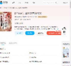 郡主回京后，皇子们哭着喊姑奶奶_(榴莲味矿泉水)小说最新章节全文免费在线阅读下载-QQ阅读