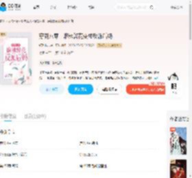 穿到八零，麻辣警花变成反派后妈_(钰淇淋儿)小说最新章节全文免费在线阅读下载-QQ阅读